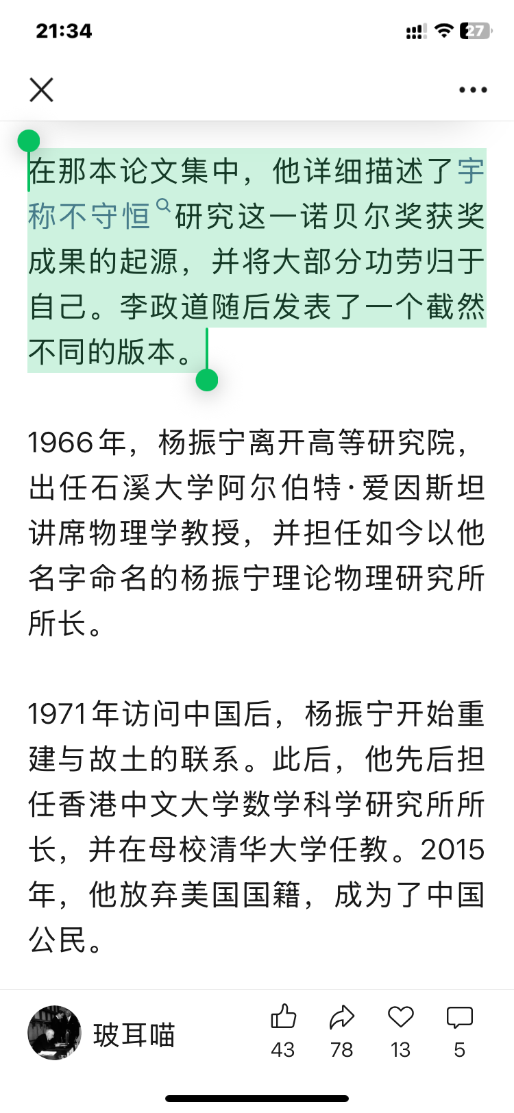 IMG_9543.png