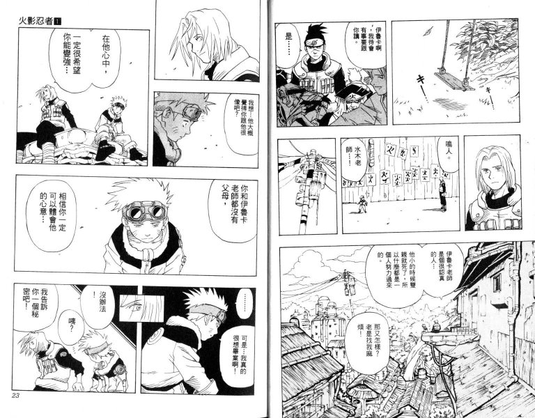 Naruto_01_012.jpg