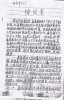 附件（1）协议书1.jpg