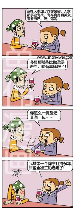 咸鱼堂10.jpg