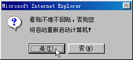 不准不回帖.gif