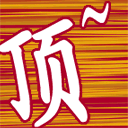 9105B97FFA168EB7547FD7D064140E98.GIF