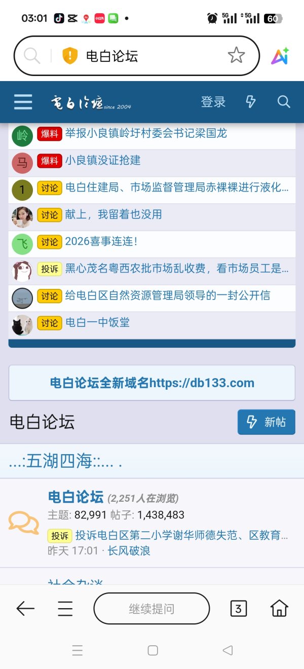 Screenshot_2026-03-15-03-01-29-40_439a3fec0400f8974d35eed09a31f914.jpg