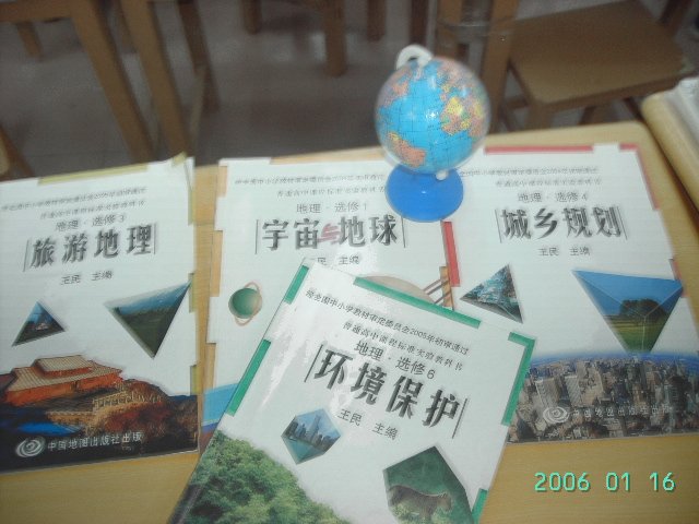 天文地理.JPG