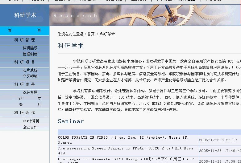上海交大汉芯造价3.jpg