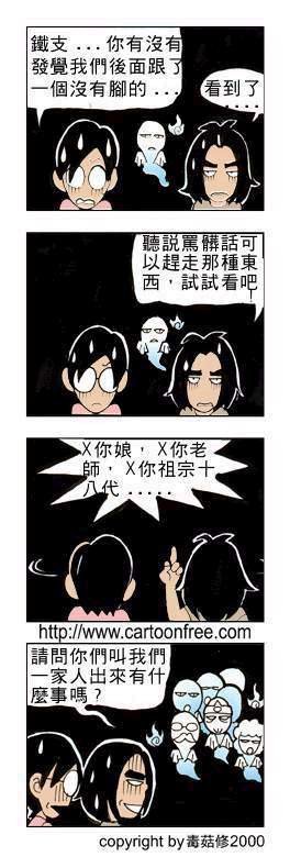说粗话的后果.jpg